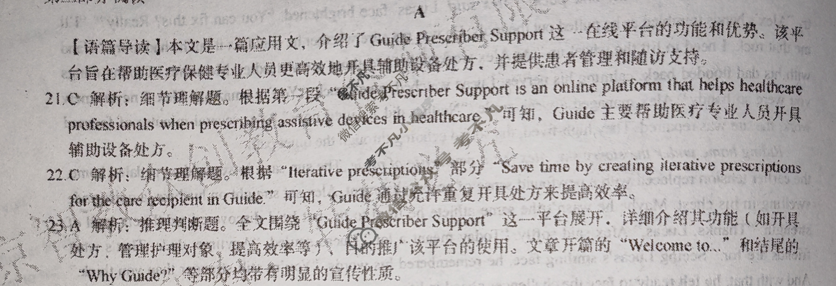 河北省2025届高三学生全过程纵向评价(4月)(五)5英语答案