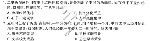 [豫智教育]2025年河南省中招权威预测模拟试卷(一)1化学试题
