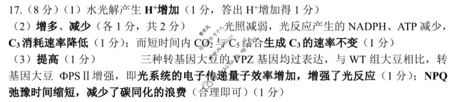 [石室金匮]成都石室中学2024-2025学年度下期高2025届三诊模拟考试生物答案