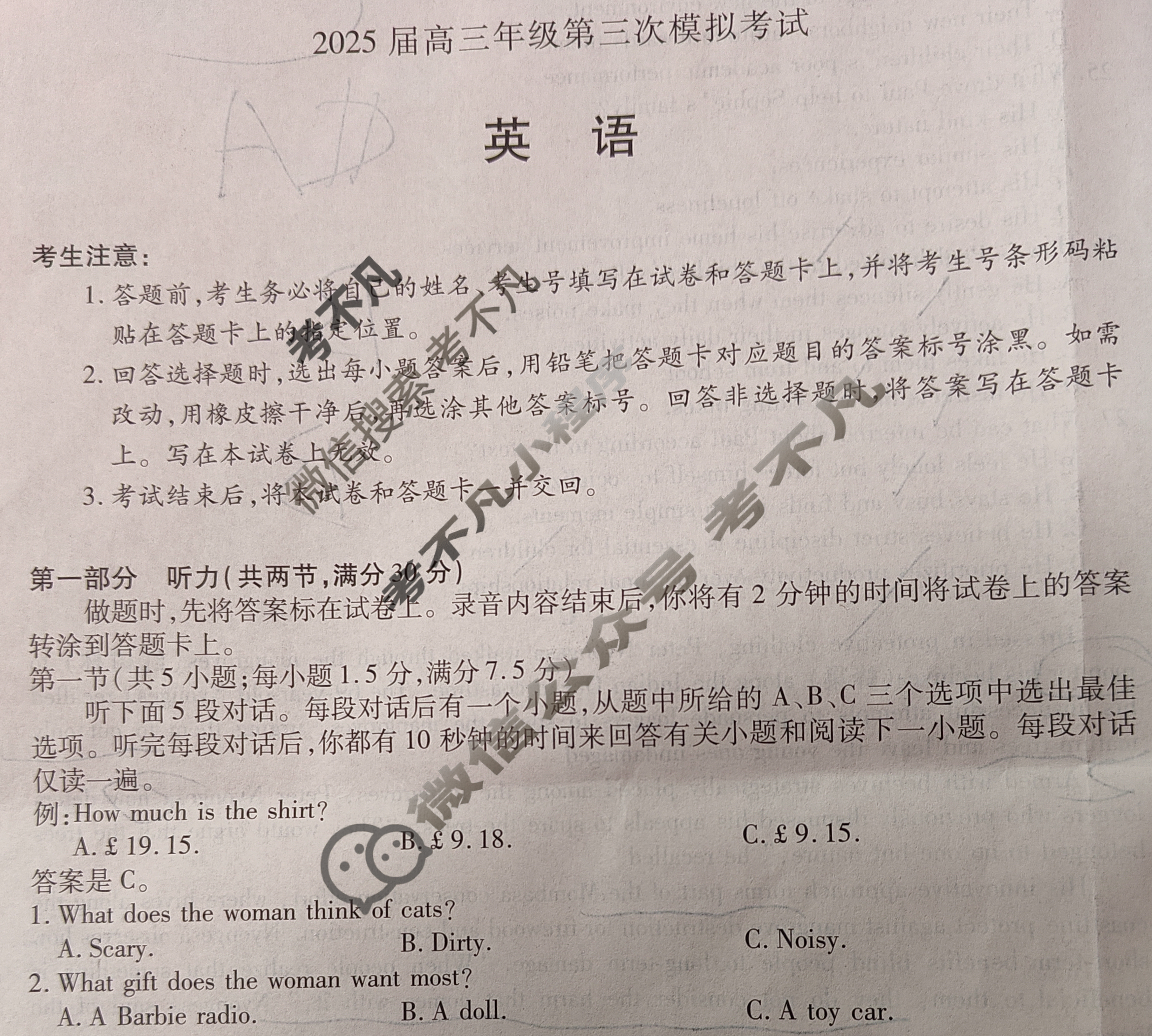 [天一大联考]河南省2025届高三年级第三次模拟考试英语试题