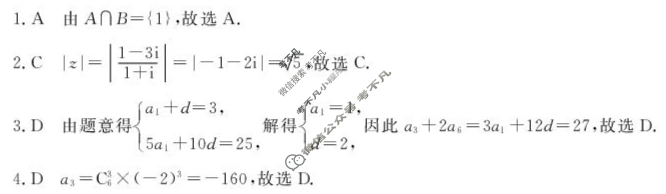 浙江强基联盟2025年5月高三联考数学答案
