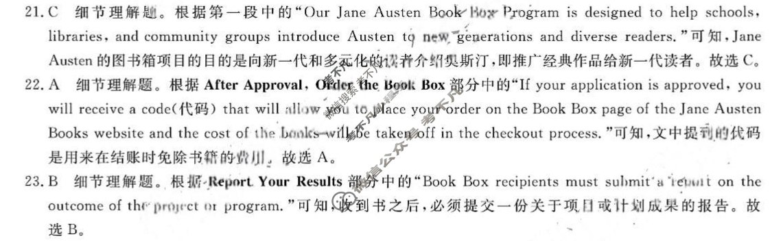 高三2025年普通高等学校招生全国统一考试·冲刺预测卷(五)5英语XGK答案