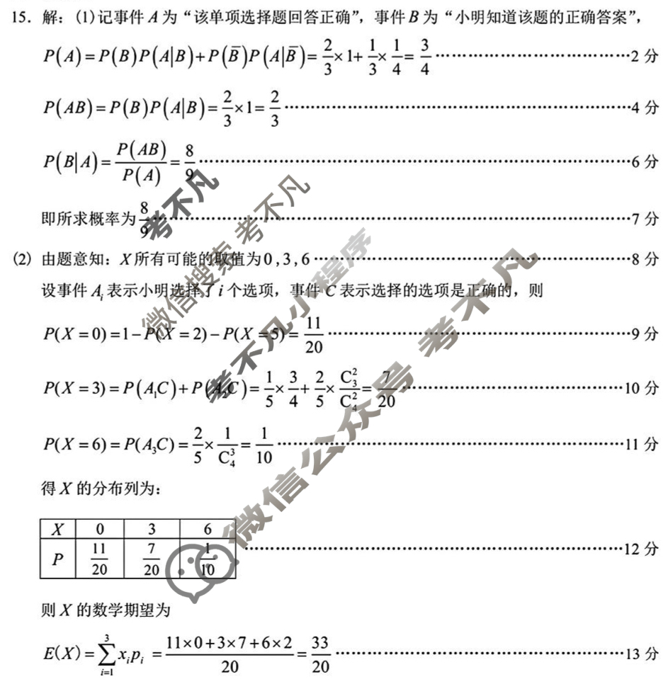 赣州市2025年高三年级适应性考试(5月)数学答案