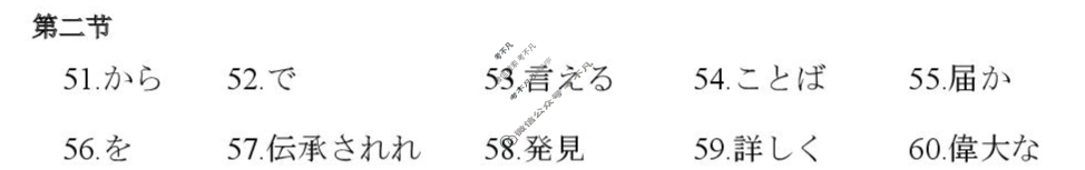 南平市2025届高中毕业班第三次质量检测日语答案