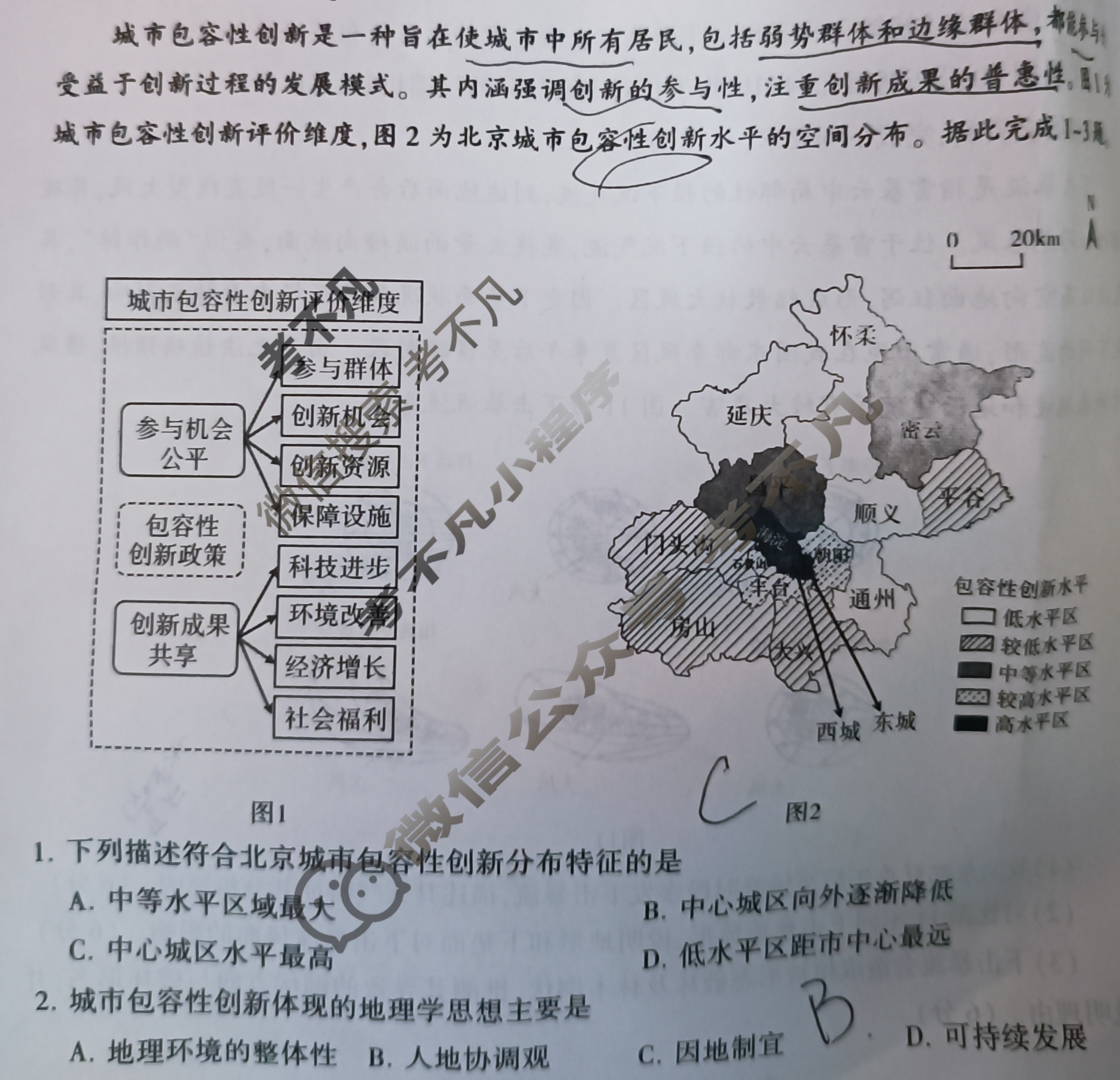 豫西北教研联盟(洛平许济)2024-2025学年高三第三次质量检测地理试题