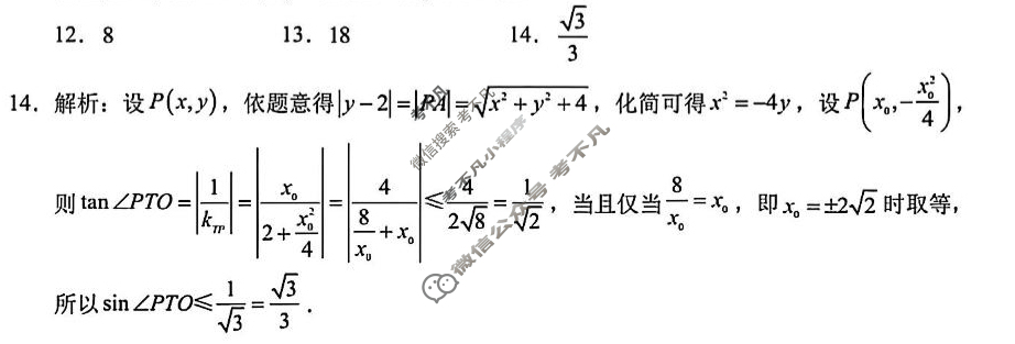 厦门市2025届高中毕业班第四次质量检测(2025.5)数学答案
