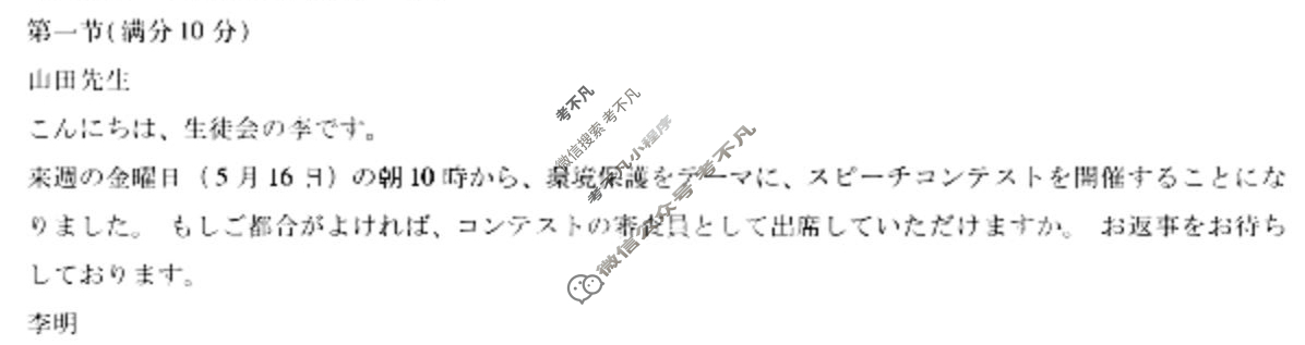 [天一大联考]河南省2025届高三年级第三次模拟考试日语答案