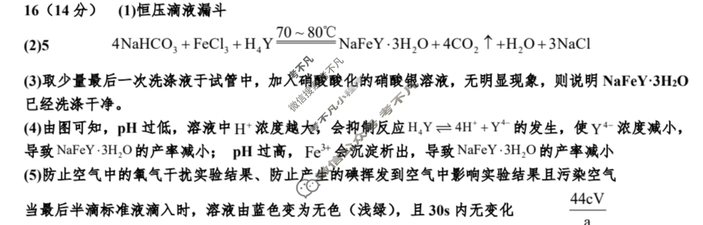 自贡市高2025届第三次诊断性考试(自贡三诊)化学答案