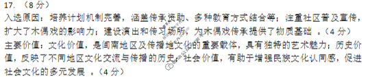 南平市2025届高中毕业班第三次质量检测历史答案