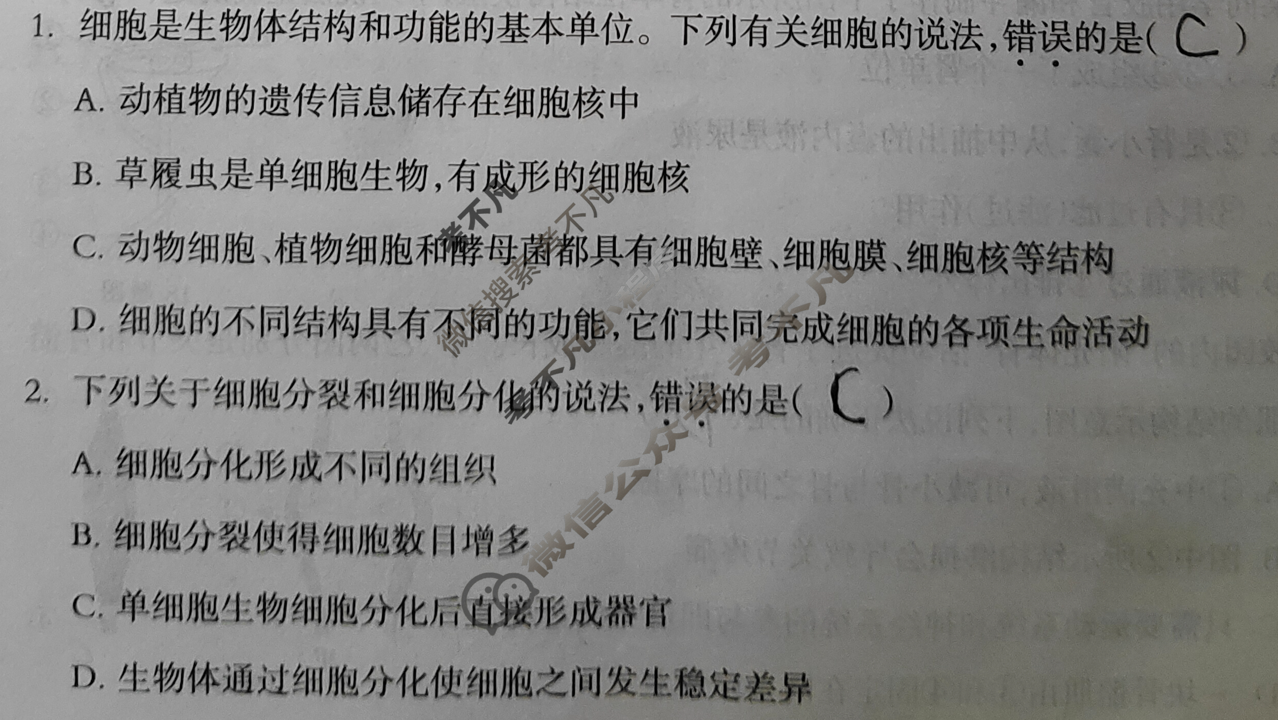 初中2025年河北省初中学业水平考试 模拟试卷(五)5生物试题