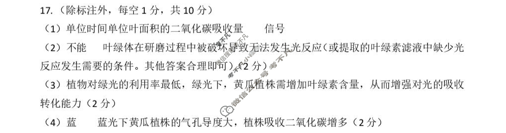 豫西北教研联盟(洛平许济)2024-2025学年高三第三次质量检测生物答案