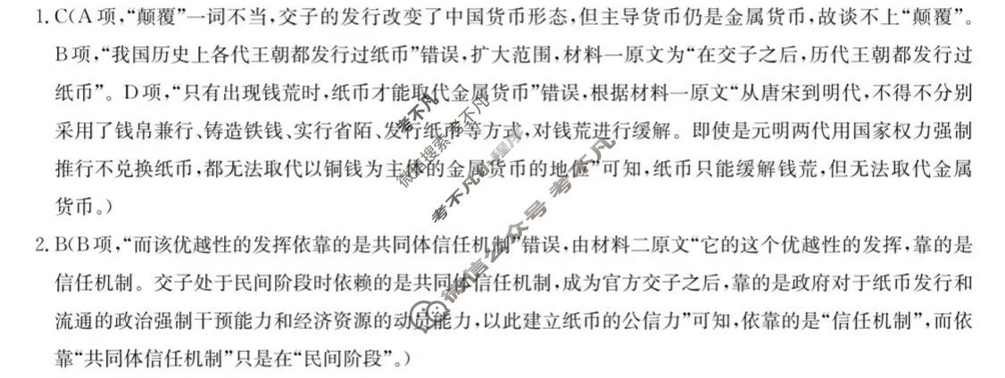 桂林市2025届高考第二次跨市联合模拟考试(5月)语文答案