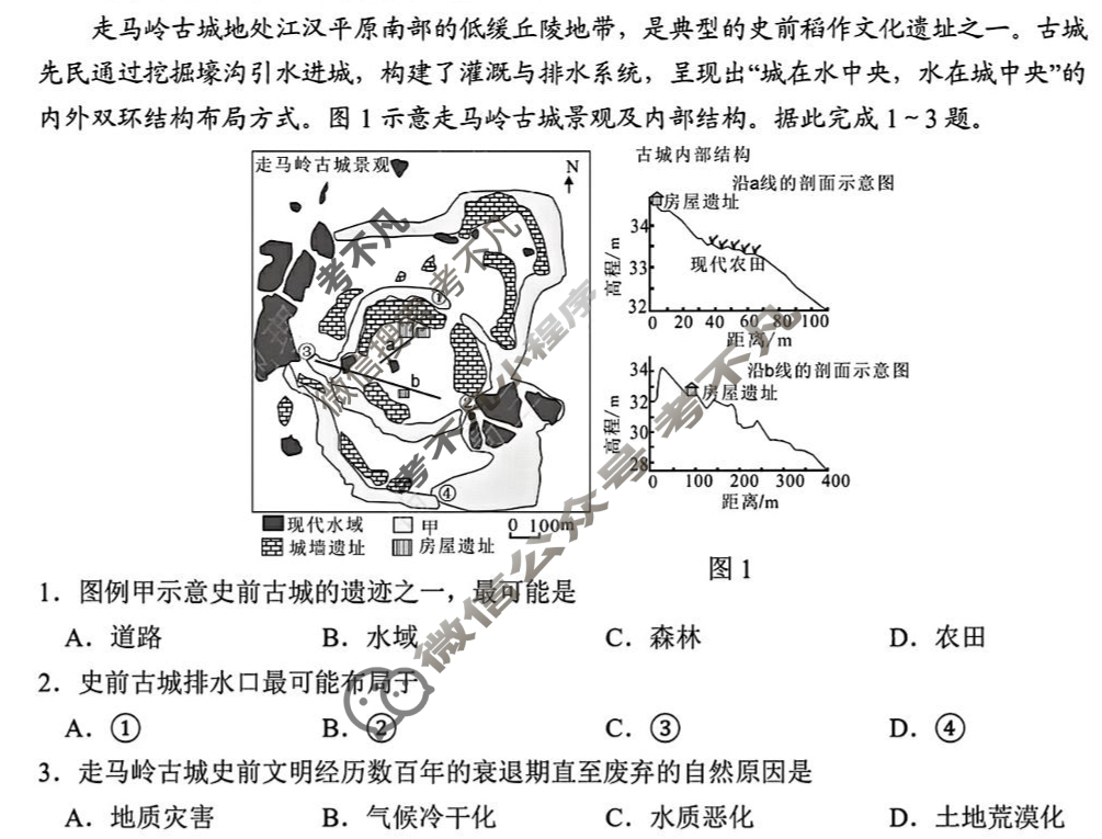 南平市2025届高中毕业班第三次质量检测地理试题
