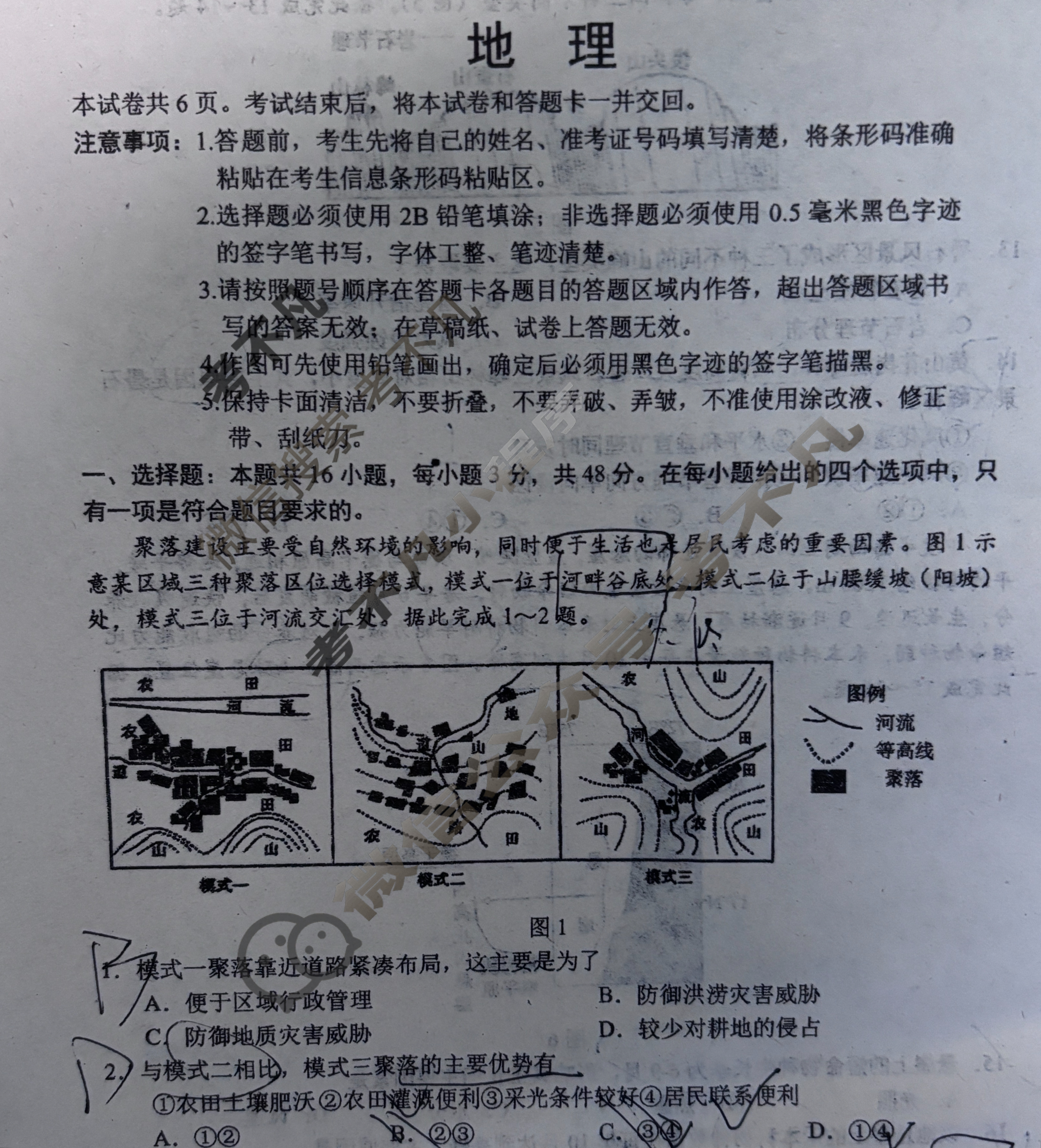 吉林省长春市2025届高三质量监测(四)(长春四模)地理试题