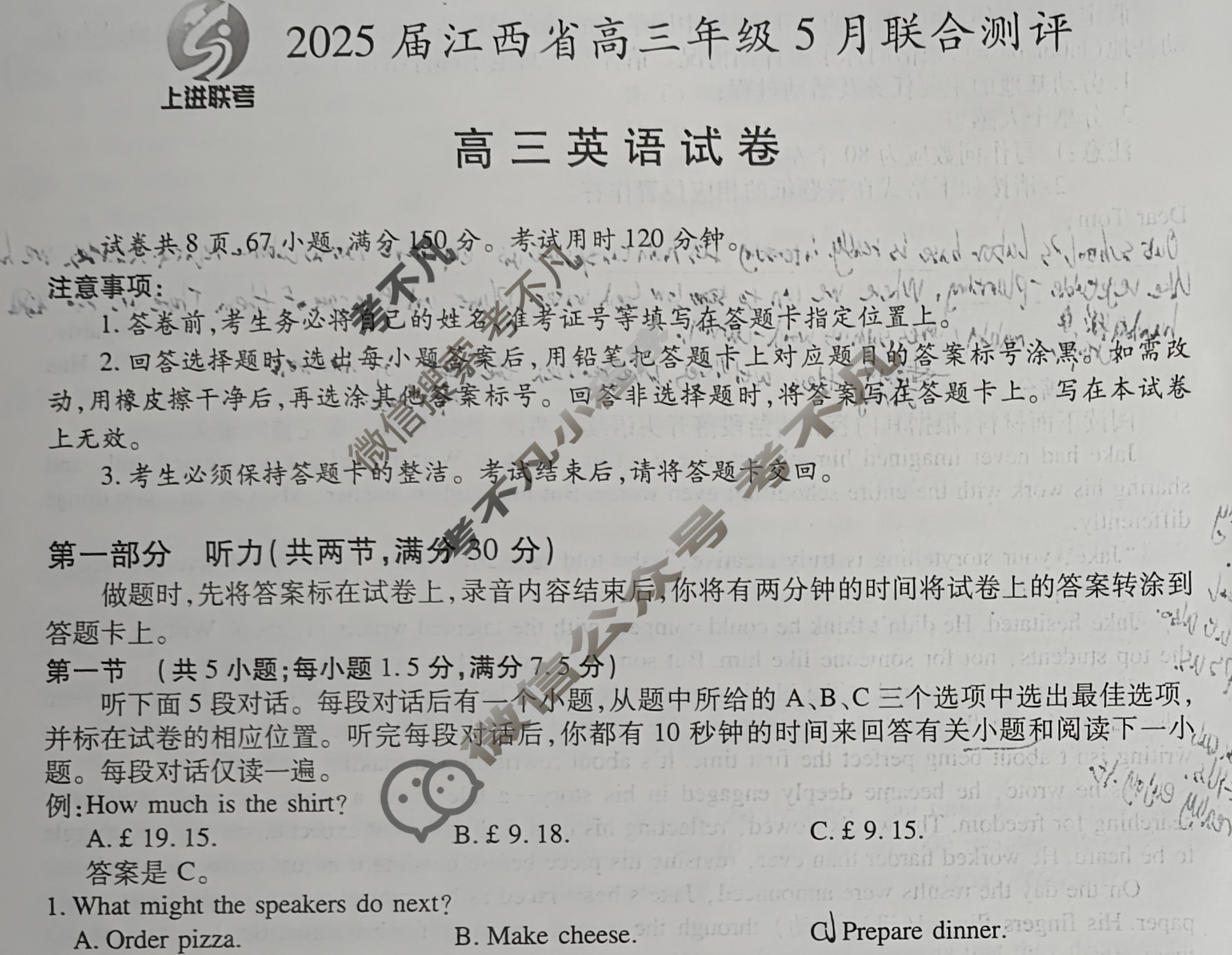 [上进联考]2025届江西省高三年级5月联合测评英语试题