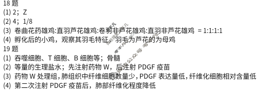 [上进联考]2025届江西省高三年级5月联合测评生物答案