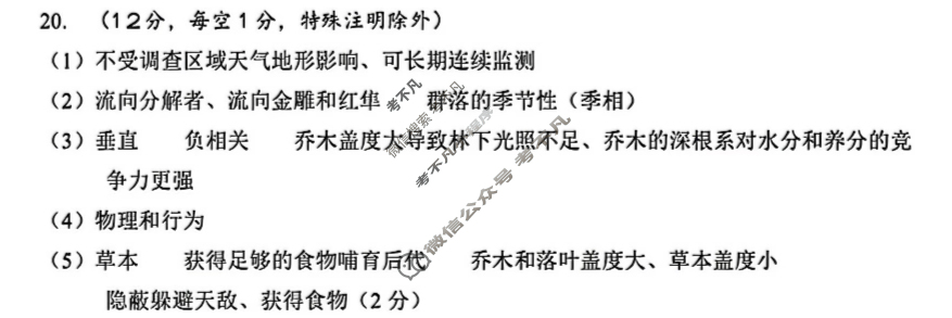 江苏省南通市2025届高三第三次调研测试(南通三模)生物答案