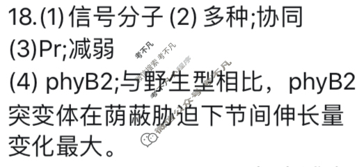 2025年河池市普通高中毕业班第二次模拟测试生物答案