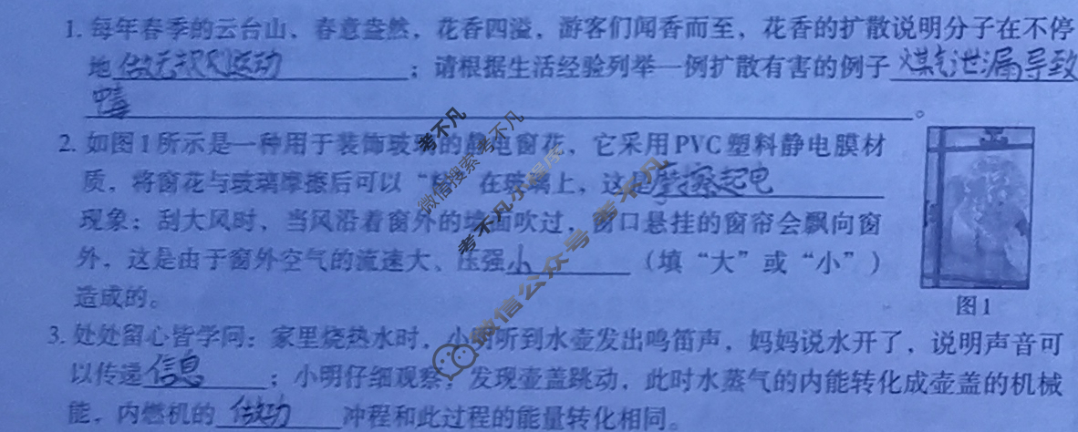 [文博志鸿]2025年河南省普通高中招生考试模拟试卷(压轴一)物理试题