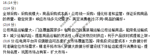 滨州市2025届高三年级第二次模拟(2025.5)(滨州二模)地理答案