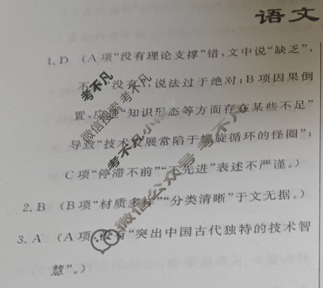 高三2025年普通高等学校招生统一考试·临门押题卷(四)4语文XS5J答案