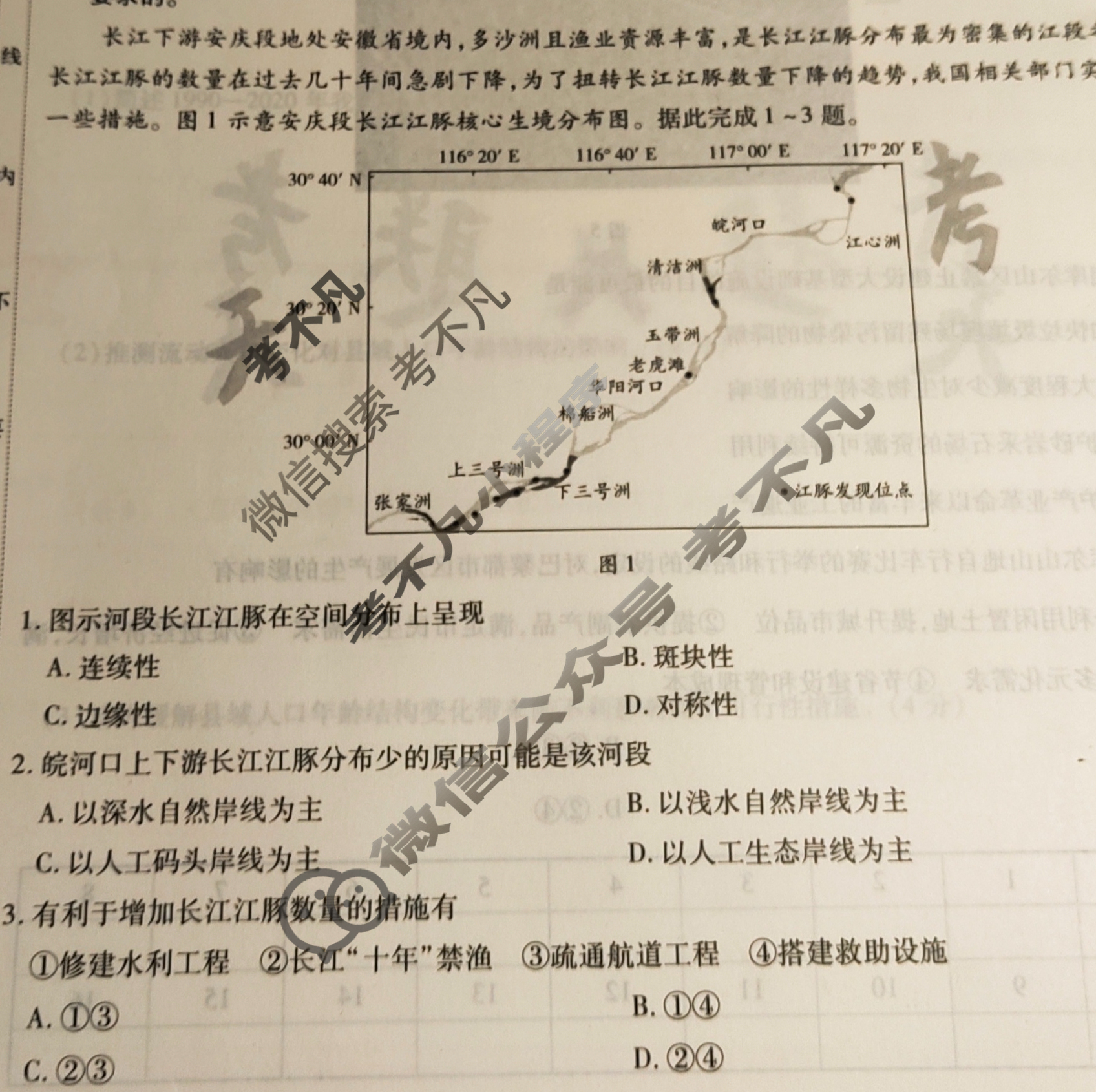 [天一大联考]高三2025届高考全真模拟卷(七)7地理(河南专版·新)试题