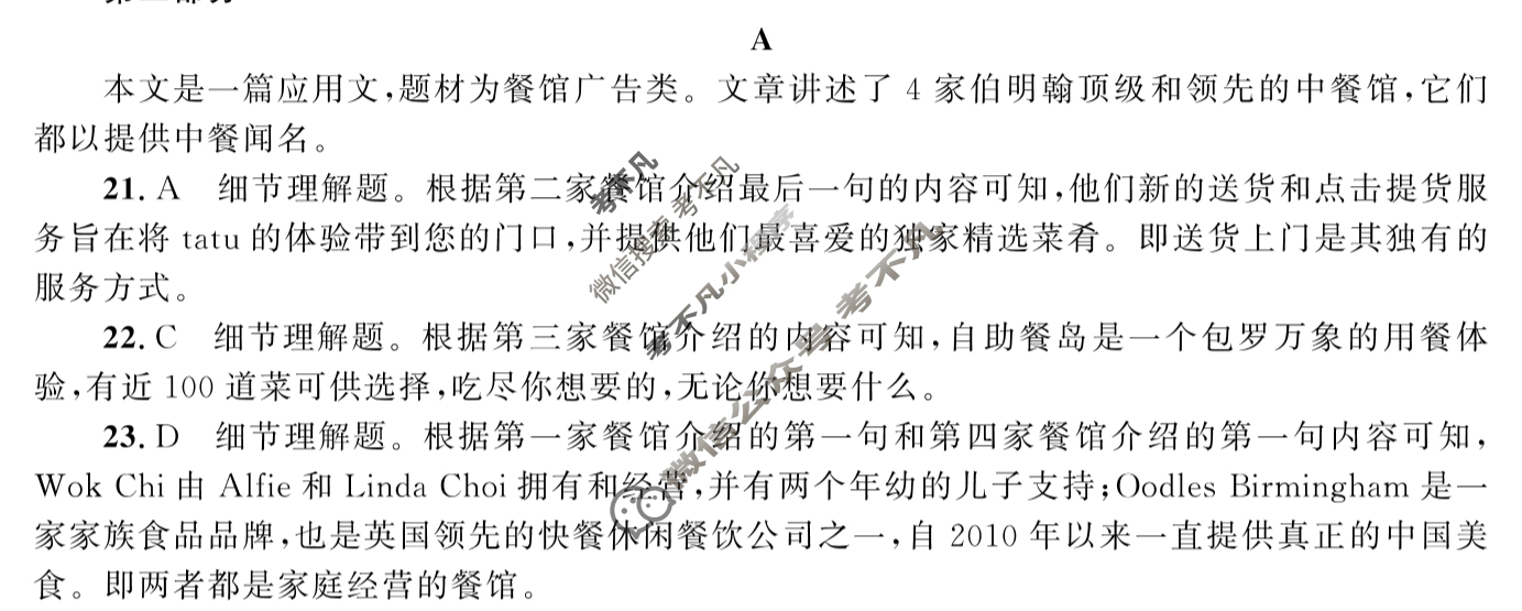 [桂柳文化]2025届高考桂柳鸿图仿真卷(1)英语答案