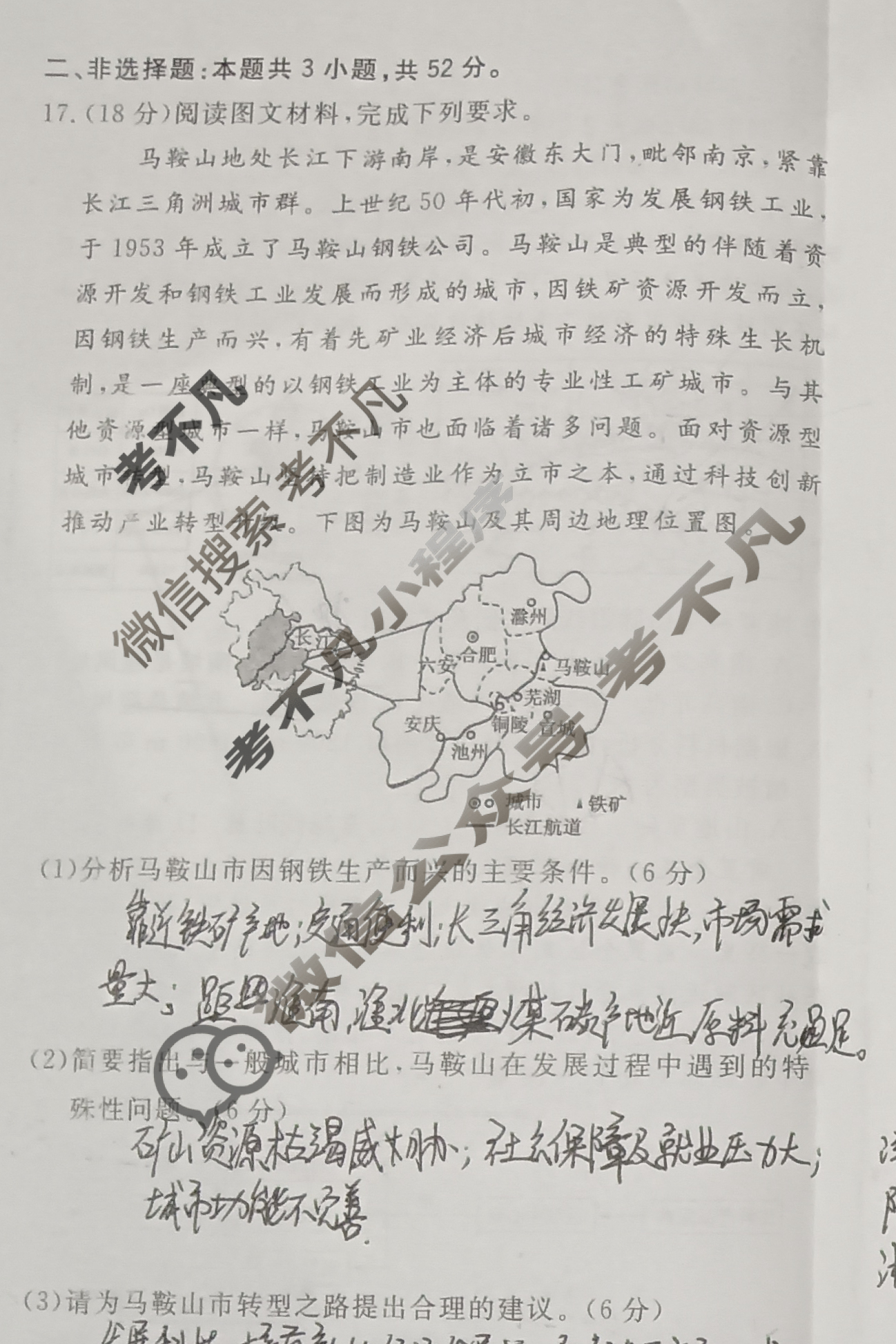 [黄冈八模]2025届高三模拟测试卷(一)1地理(湖南)试题