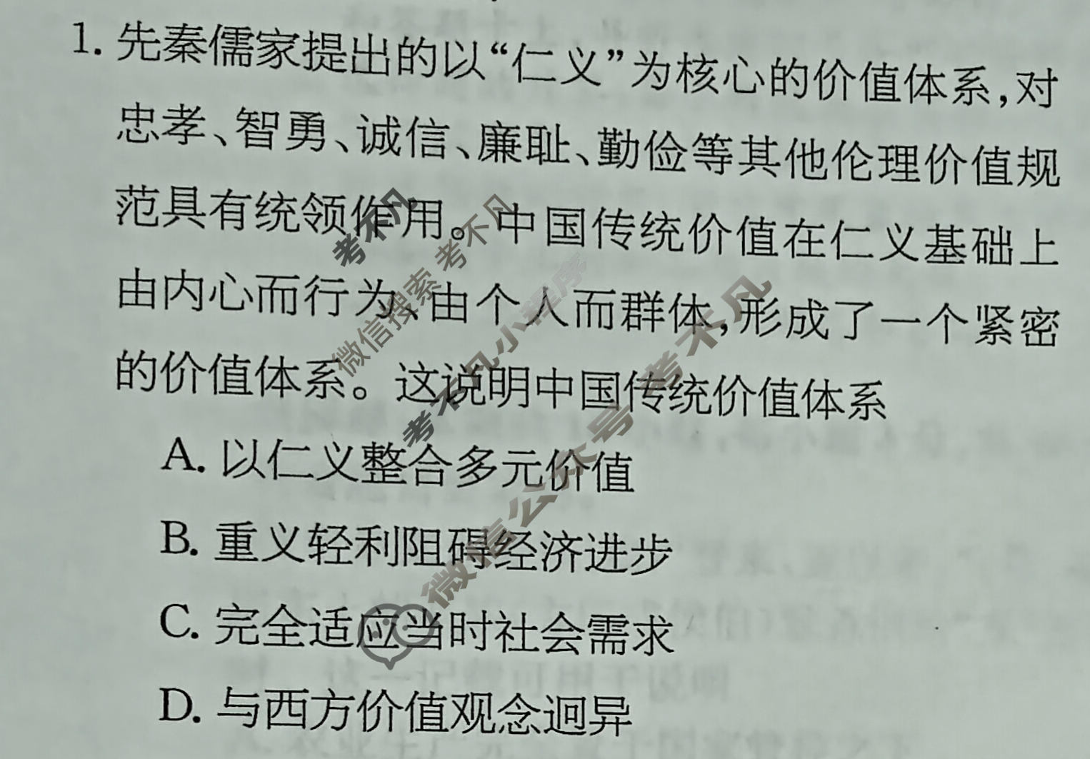 高三2024~2025学年核心突破(二十三)23历史HEN试题