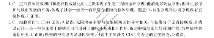 桂林市2025届高考第二次跨市联合模拟考试(5月)生物答案