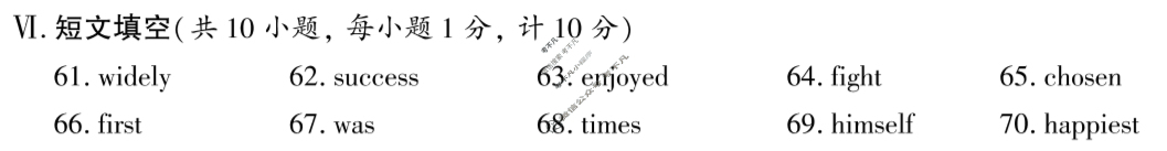[益卷]2025年陕西省初中学业水平考试模拟试卷(七)7英语A答案