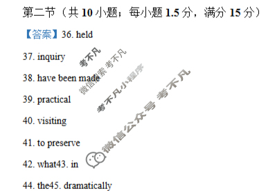 炎德英才大联考(附中版)湖南师大附中2024-2025学年度高二第二学期期中考试英语答案