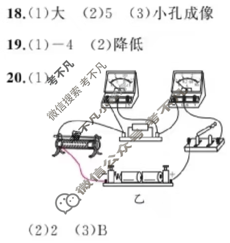 安徽省九年级2025年初中毕业学业考试模拟试卷(试题卷)物理答案