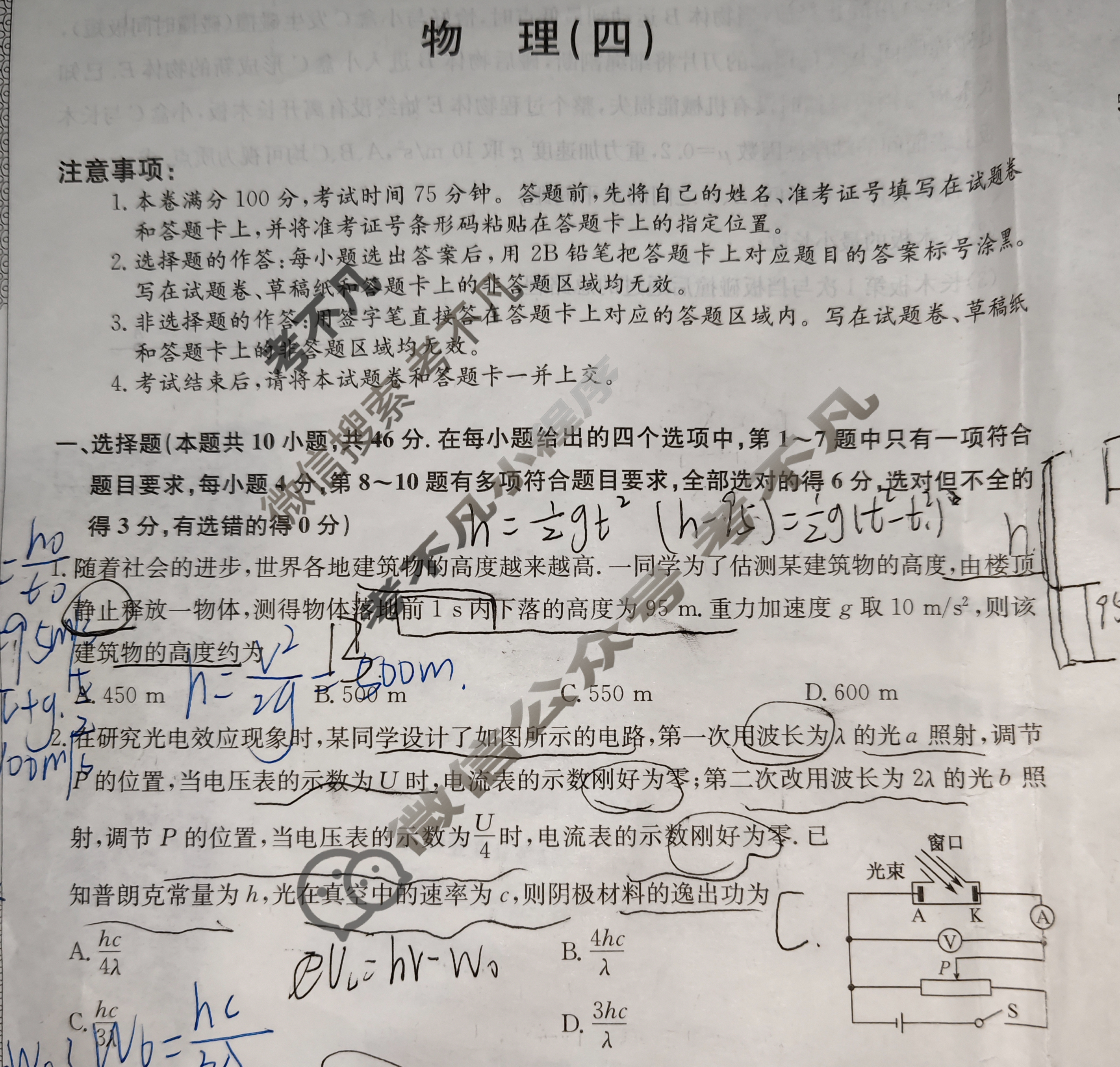 高三2025年普通高中学业水平选择性考试·仿真模拟卷(四)4物理G1试题