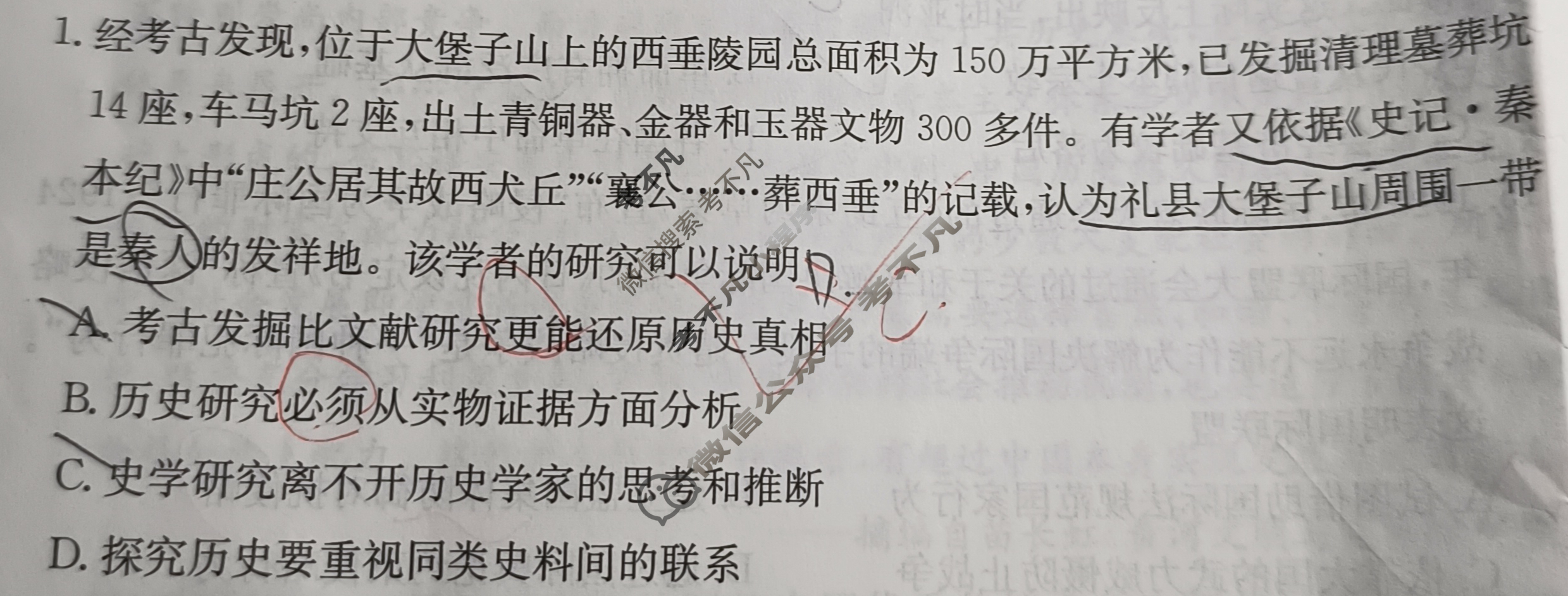 2025年四川省普通高中学业水平选择性考试高考模拟示范卷·历史(一)1[25·(新高考)ZX·MNJ·历史·SC]试题