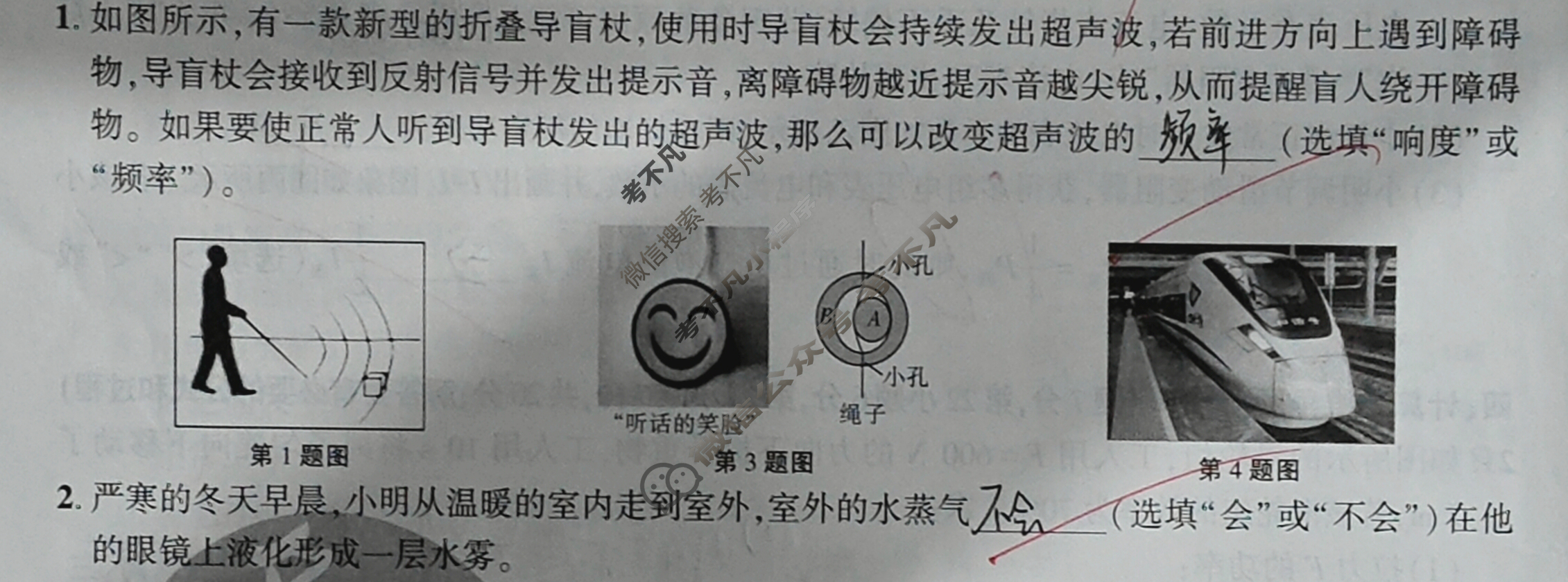 [名校之约]2025届中考导向总复习模拟样卷 二轮(六)6物理试题
