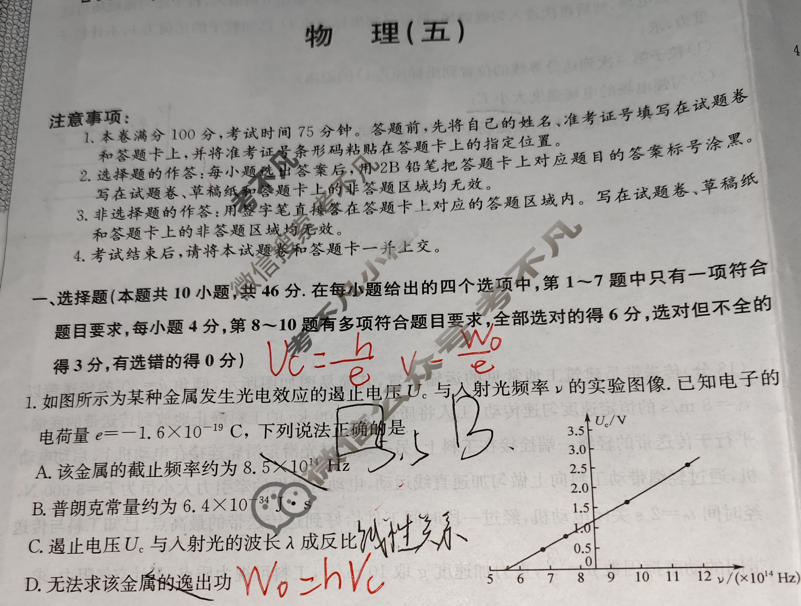 高三2025年普通高中学业水平选择性考试·仿真模拟卷(五)5物理G1试题