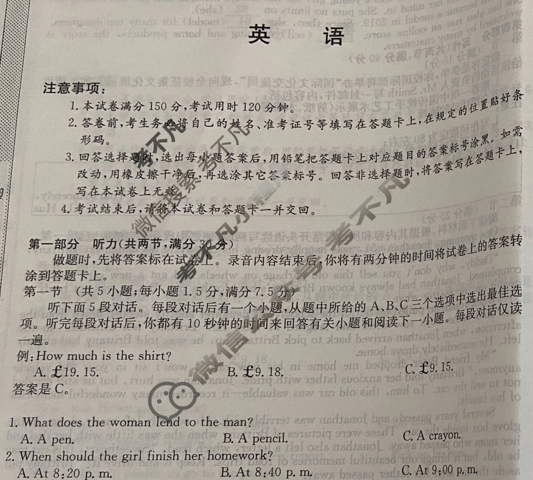 高三2025年全国高考·冲刺预测卷(五)5英语Y试题