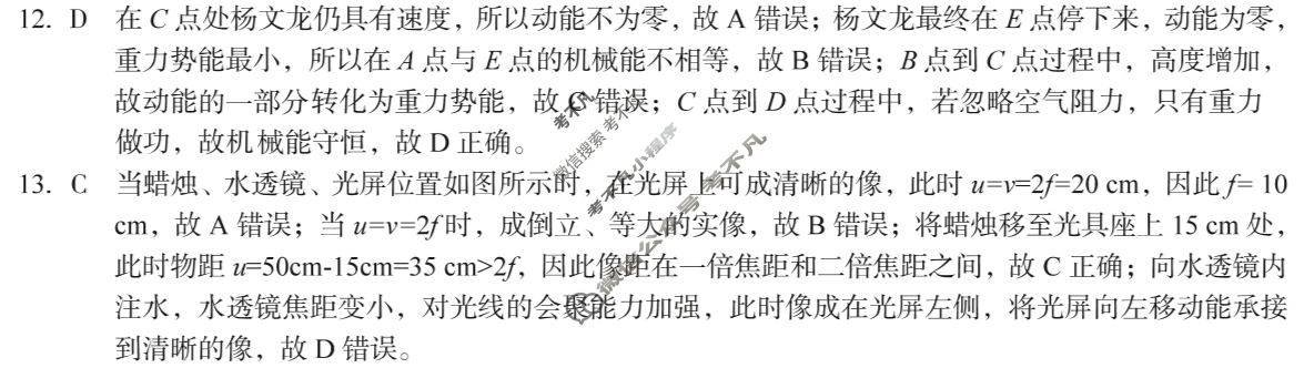 [皖智教育]安徽第一卷·2025年中考安徽名校大联考试卷(三)3物理答案