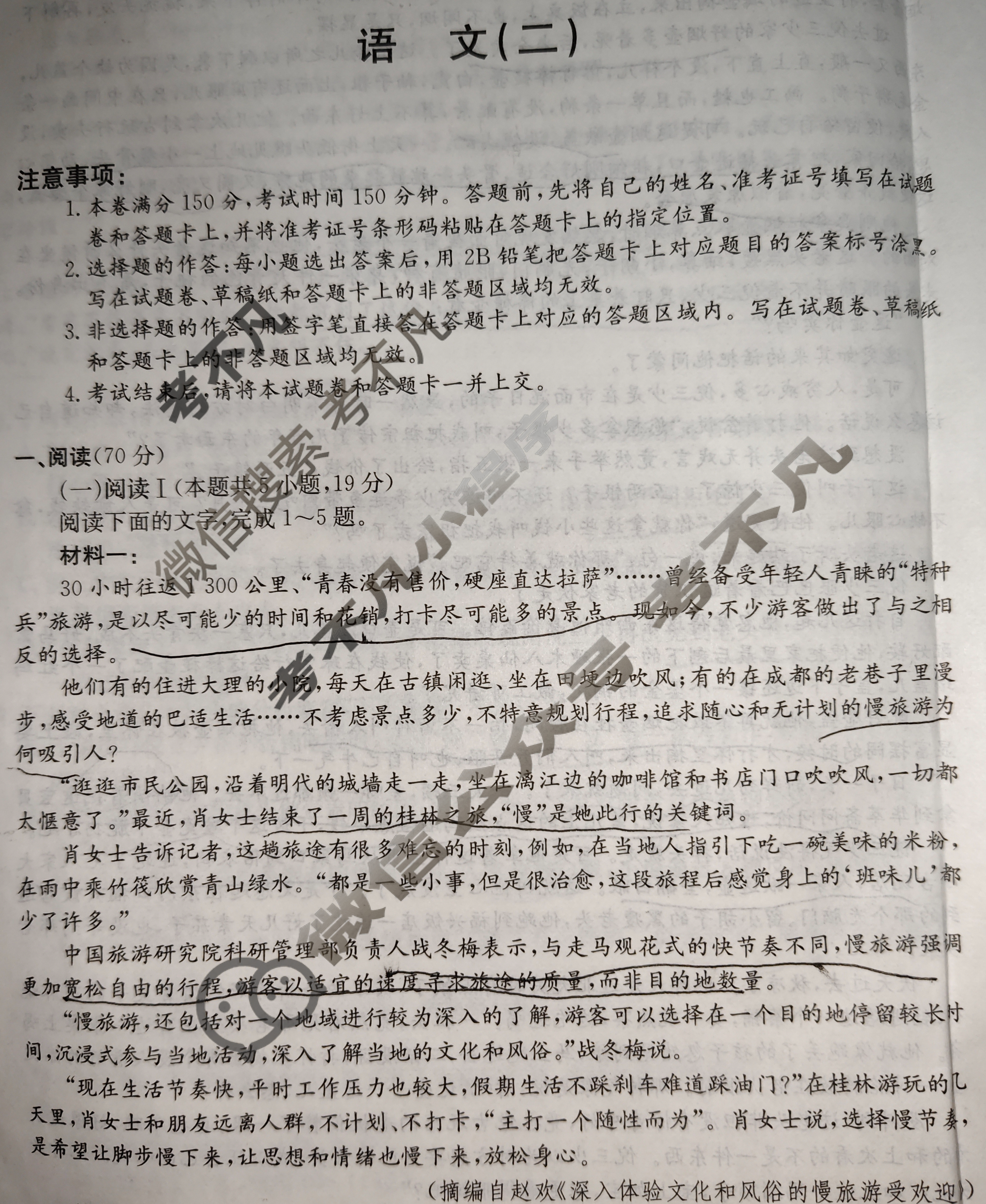 高三2025年普通高等学校招生全国统一考试·仿真模拟卷(二)2语文试题