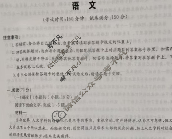 四川省2025届高三第二次教学质量联合测评(5月)语文试题