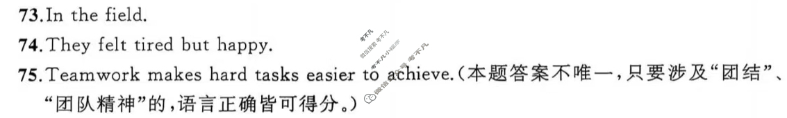 [安师联盟]2025年中考权威预测模拟试卷(三)3英语答案