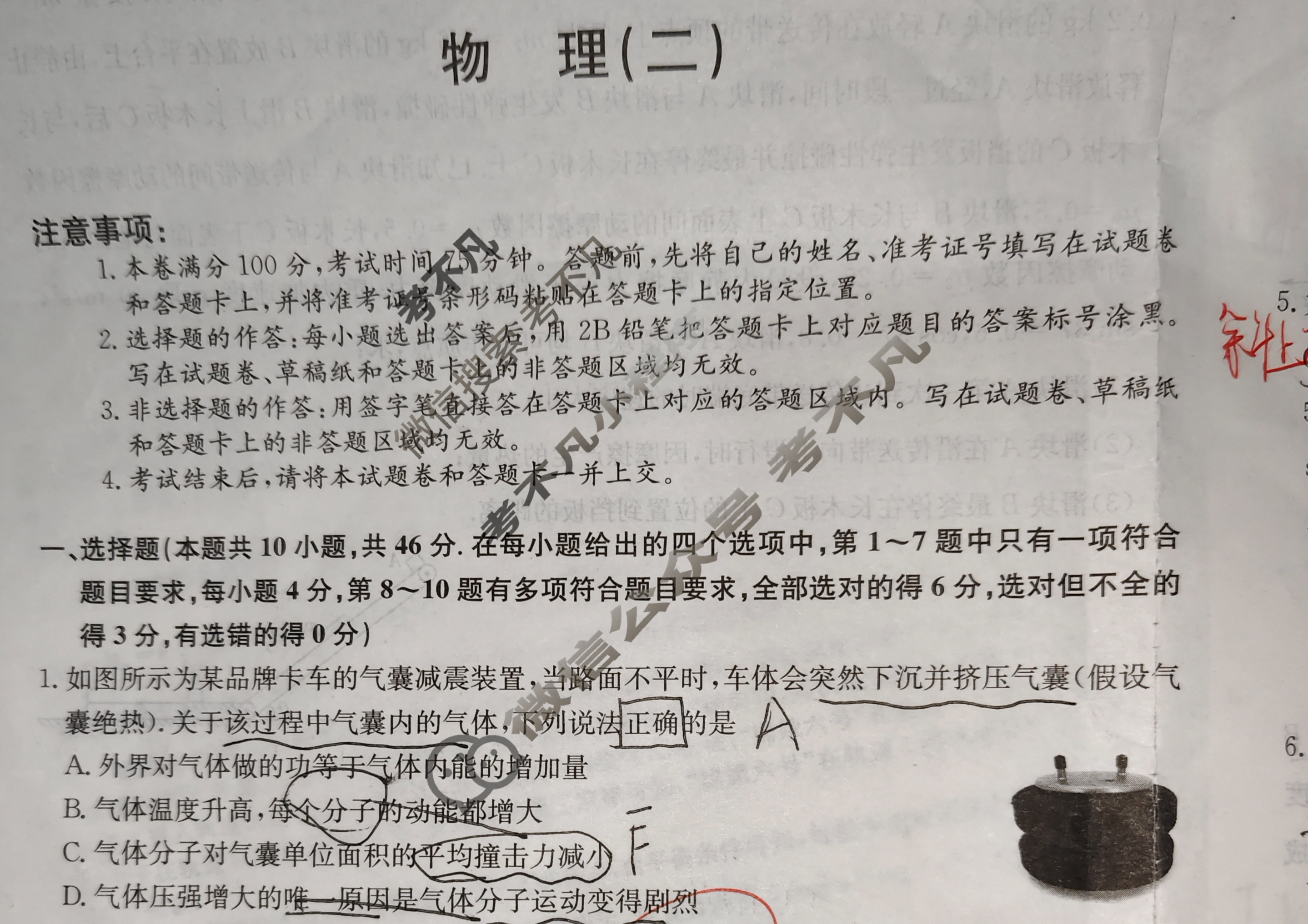 高三2025年普通高中学业水平选择性考试·仿真模拟卷(二)2物理G1试题