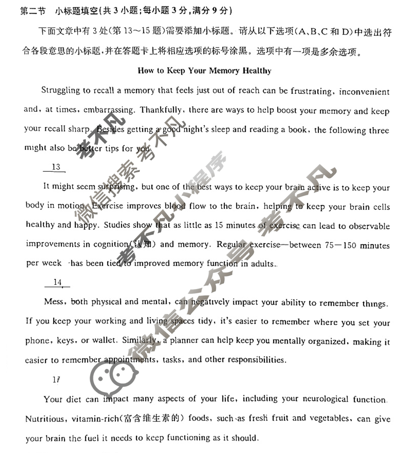 高二2025年湖南省普通高中学业水平合格性考试仿真试卷(专家版四)英语试题