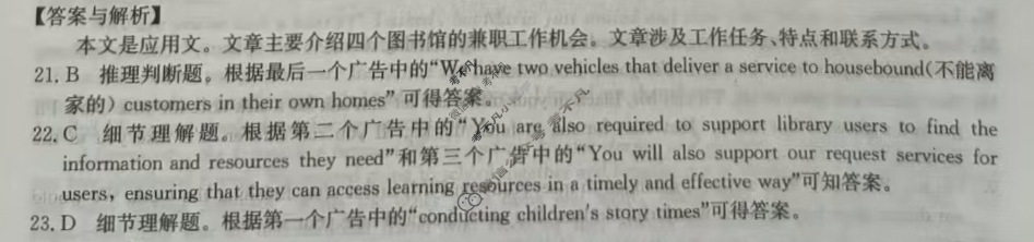 高三2025年普通高等学校招生全国统一考试·仿真模拟卷(六)6英语WT答案