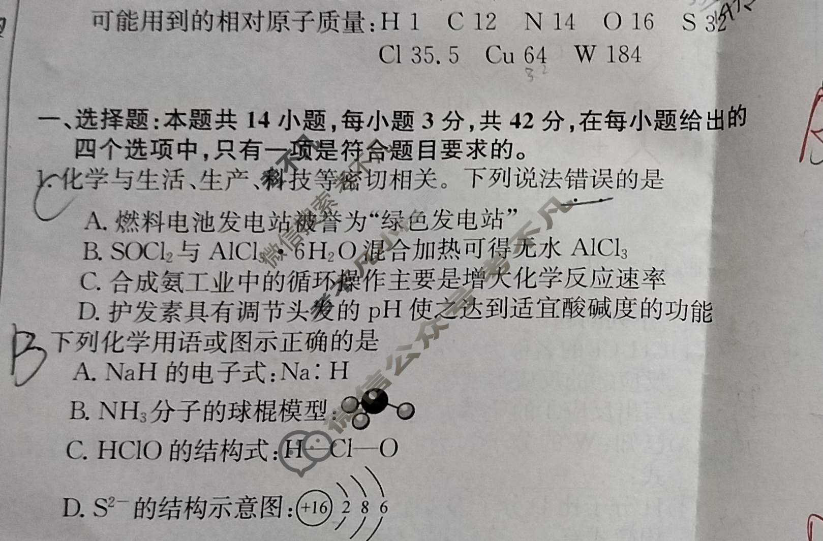 高三2025年普通高中学业水平选择性考试临考猜题卷(一)1化学XKB-G1试题