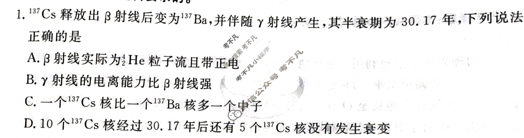 2025年衡水金卷先享题·信息卷 普通高中学业水平选择性考试模拟试题 物理CY(四)4试题