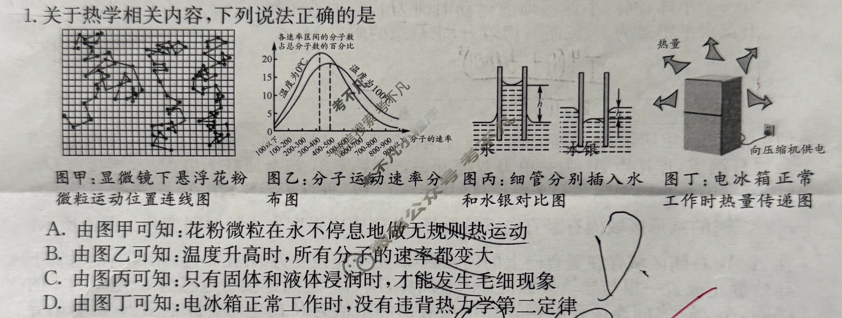 四川省2025届高三第二次教学质量联合测评(5月)物理试题