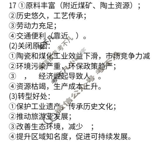2025年江西省新九校协作体高二年级第二次联考(5月)地理答案