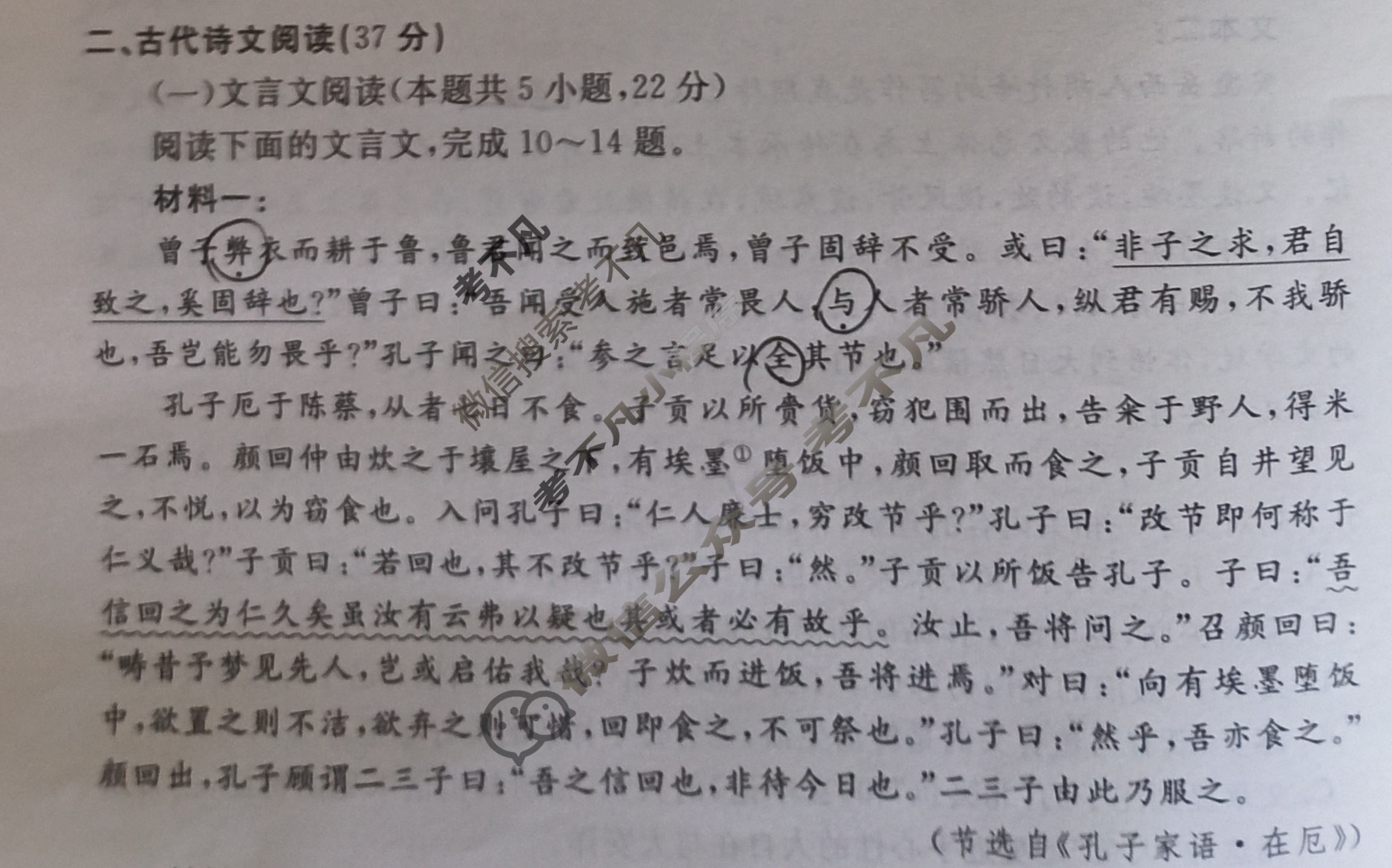 [名校大联考]2025届·普通高中名校联考信息卷(压轴一)语文试题